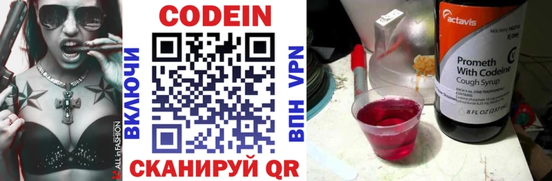 OMG как зайти  Красновишерск  Кодеин напиток Lean (лин) 
