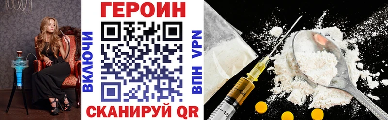ГЕРОИН Афган закладка Красновишерск