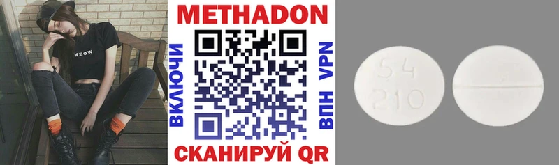 МЕТАДОН methadone  Красновишерск 